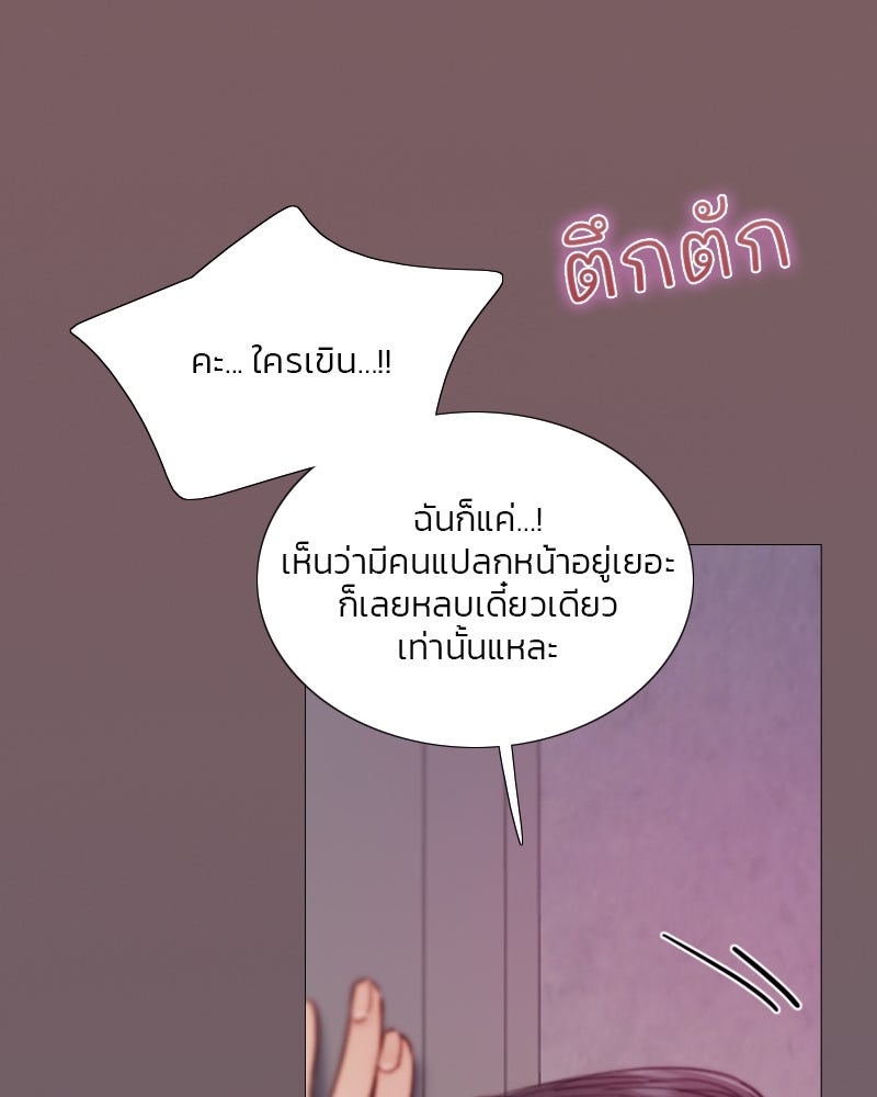 เซเรน่า - หน้า 20