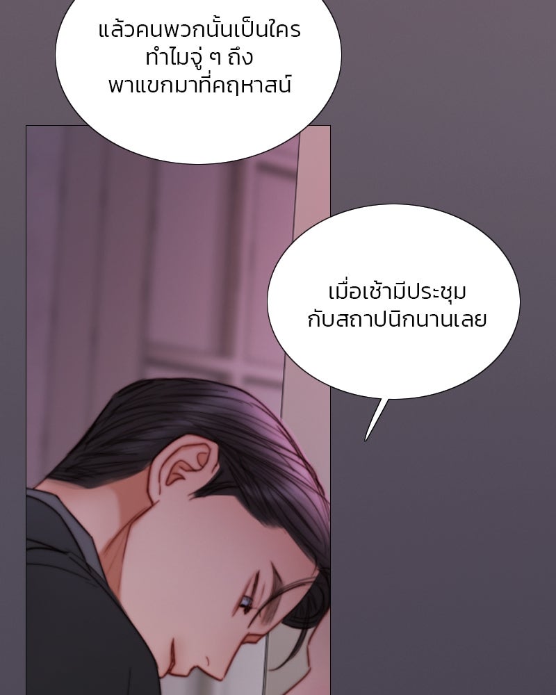 เซเรน่า - หน้า 22