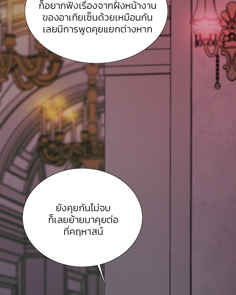 เซเรน่า - หน้า 24