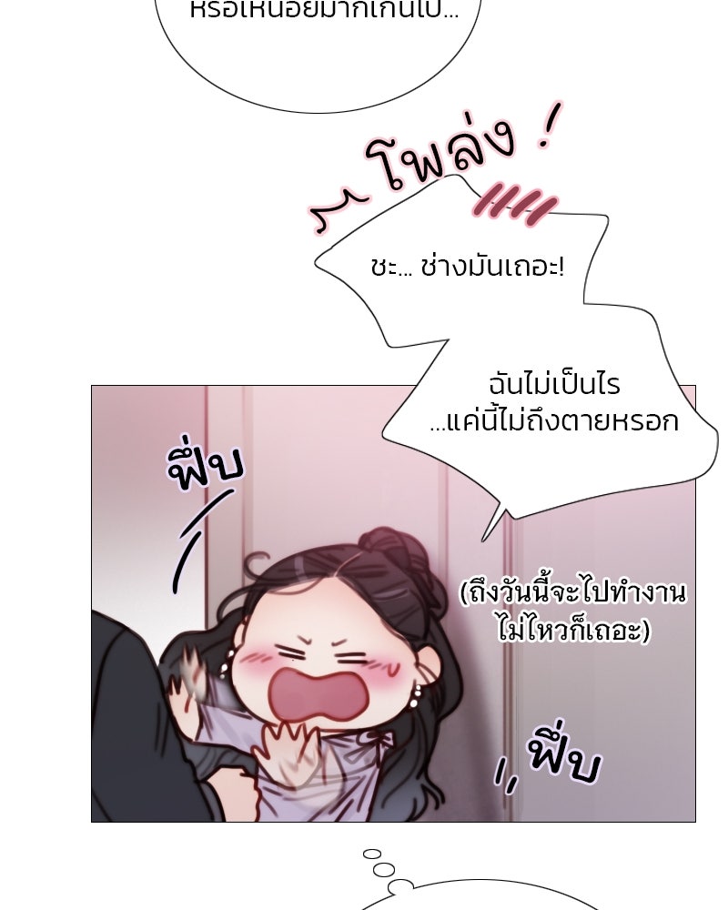 เซเรน่า - หน้า 33