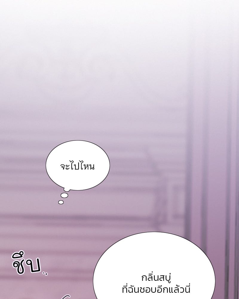 เซเรน่า - หน้า 36
