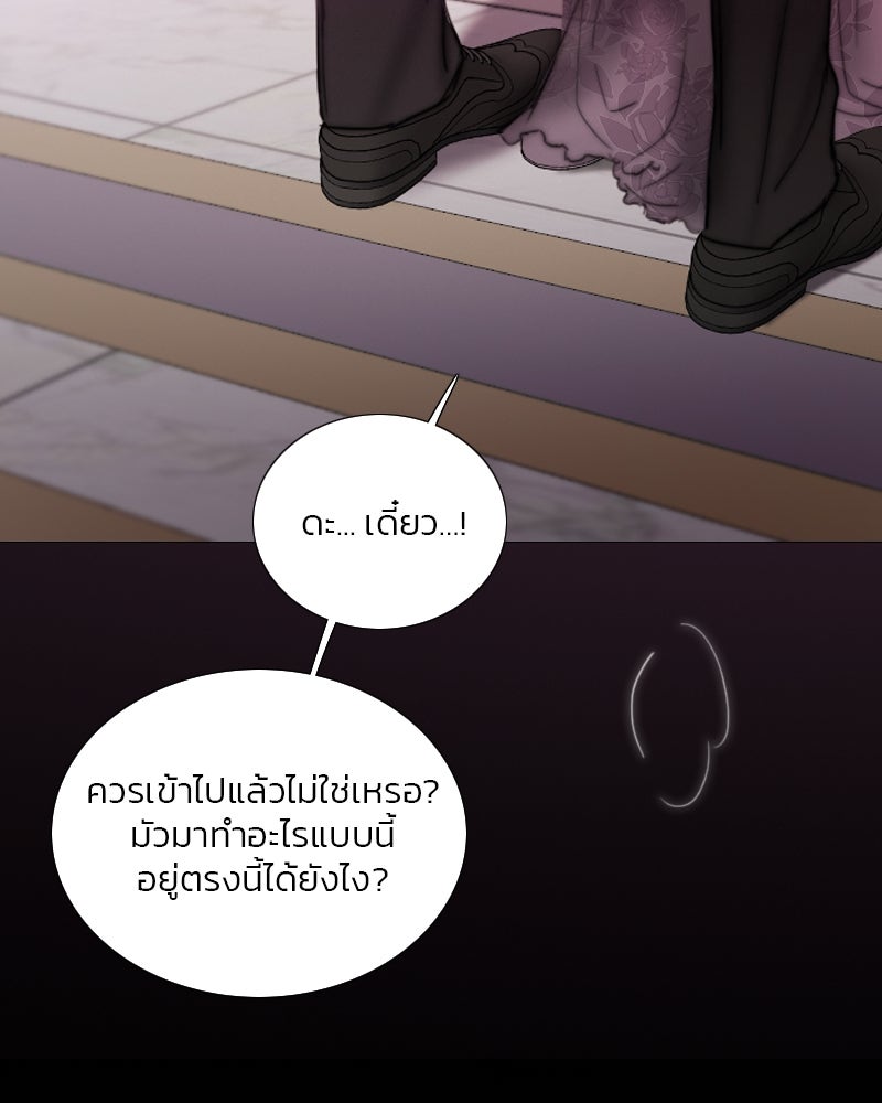 เซเรน่า - หน้า 43