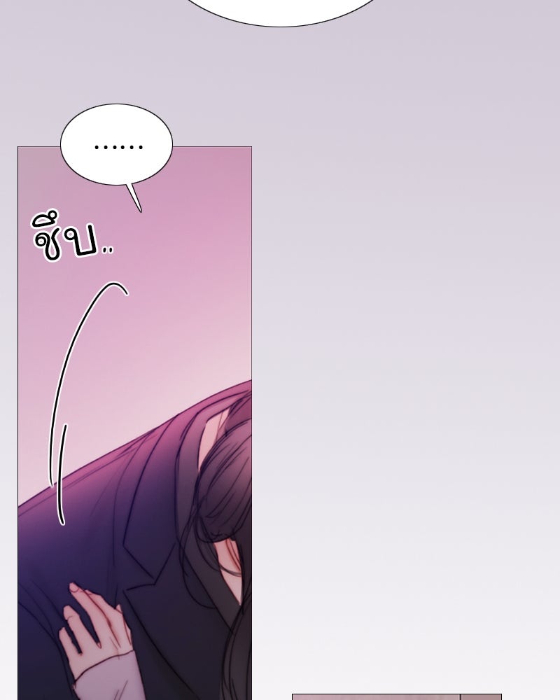 เซเรน่า - หน้า 49