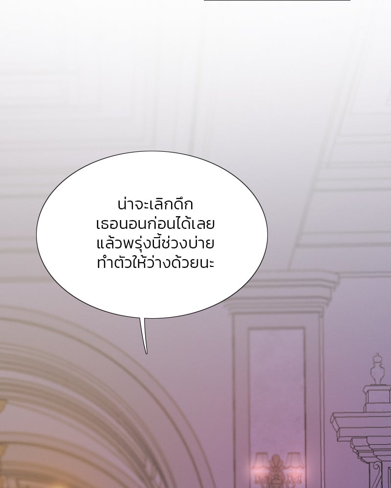 เซเรน่า - หน้า 51
