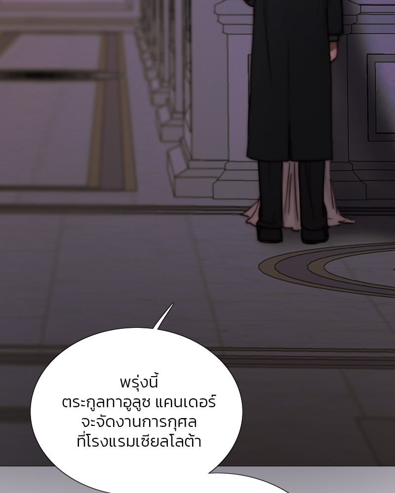 เซเรน่า - หน้า 53
