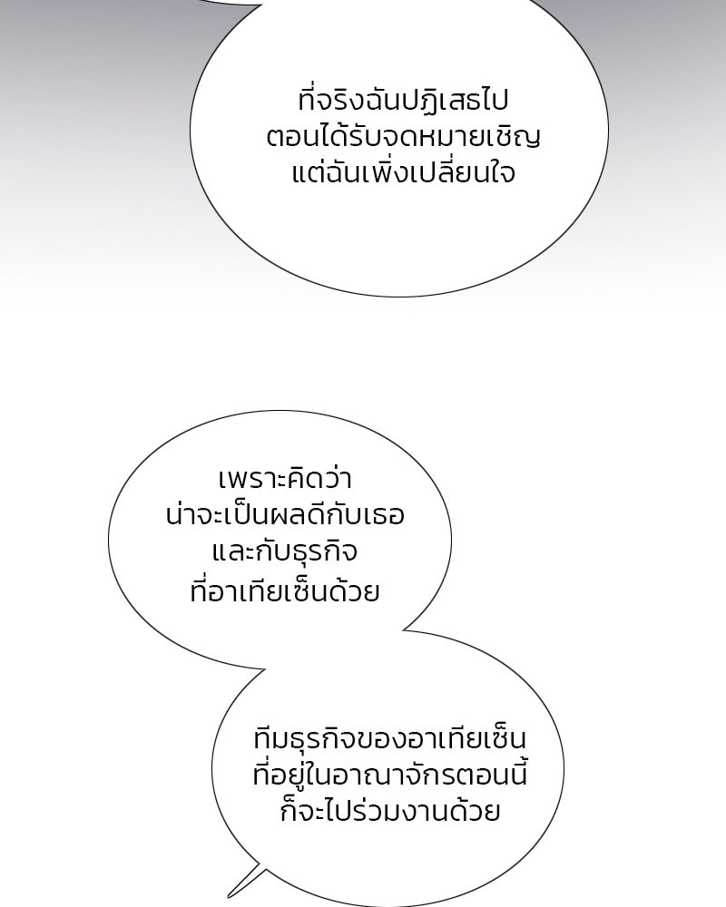 เซเรน่า - หน้า 54