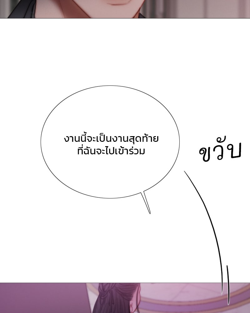 เซเรน่า - หน้า 57