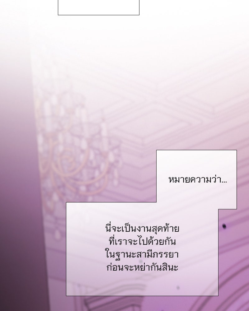 เซเรน่า - หน้า 59