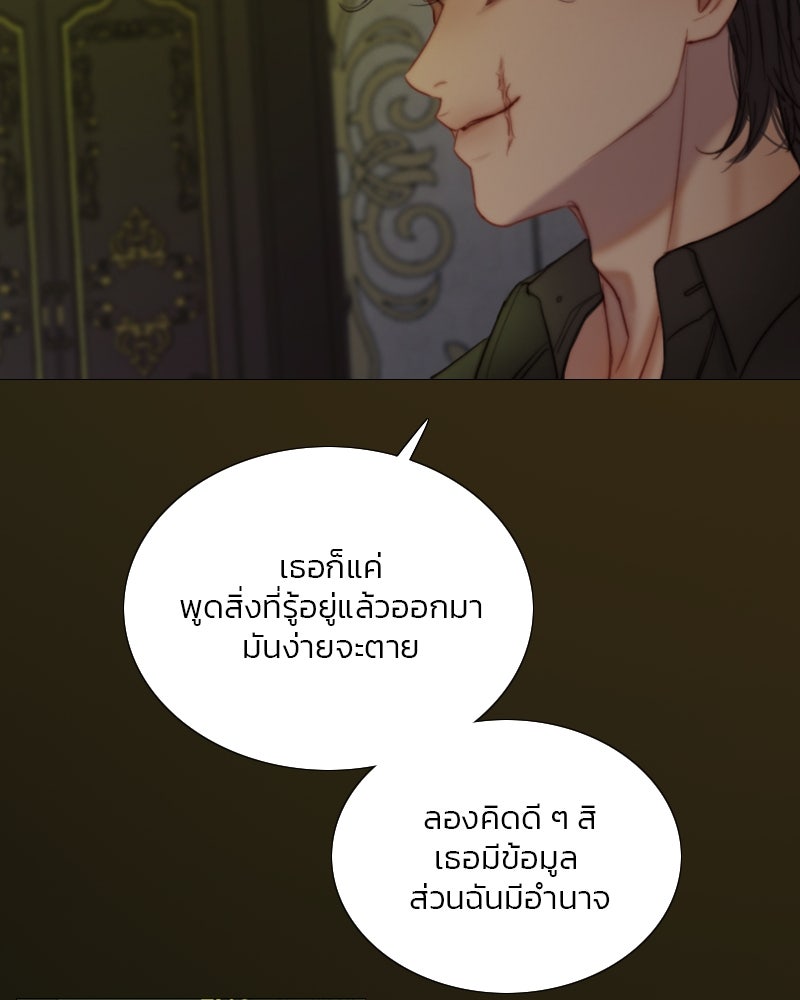 เซเรน่า - หน้า 68