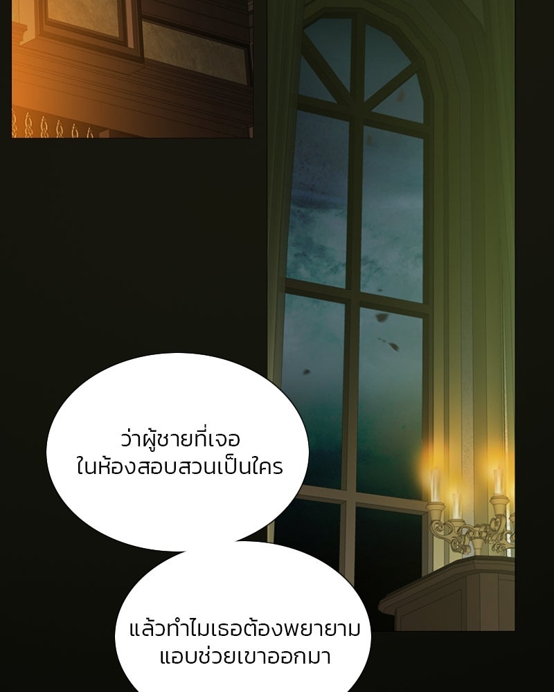 เซเรน่า - หน้า 70