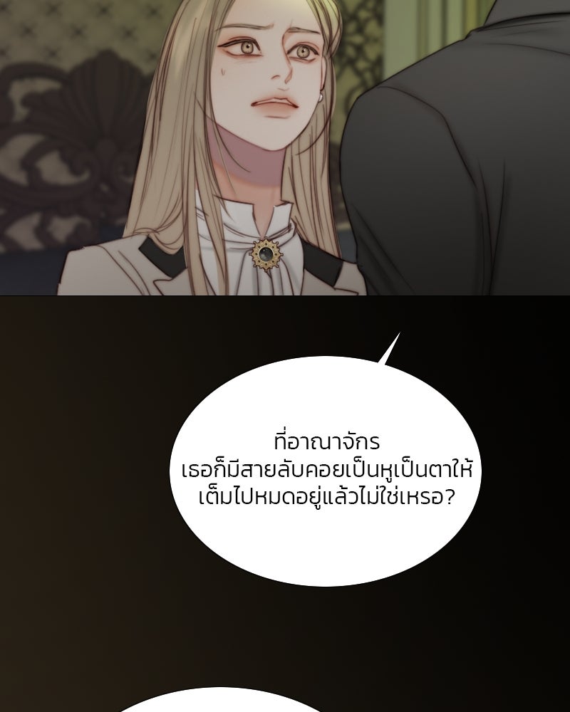 เซเรน่า - หน้า 72