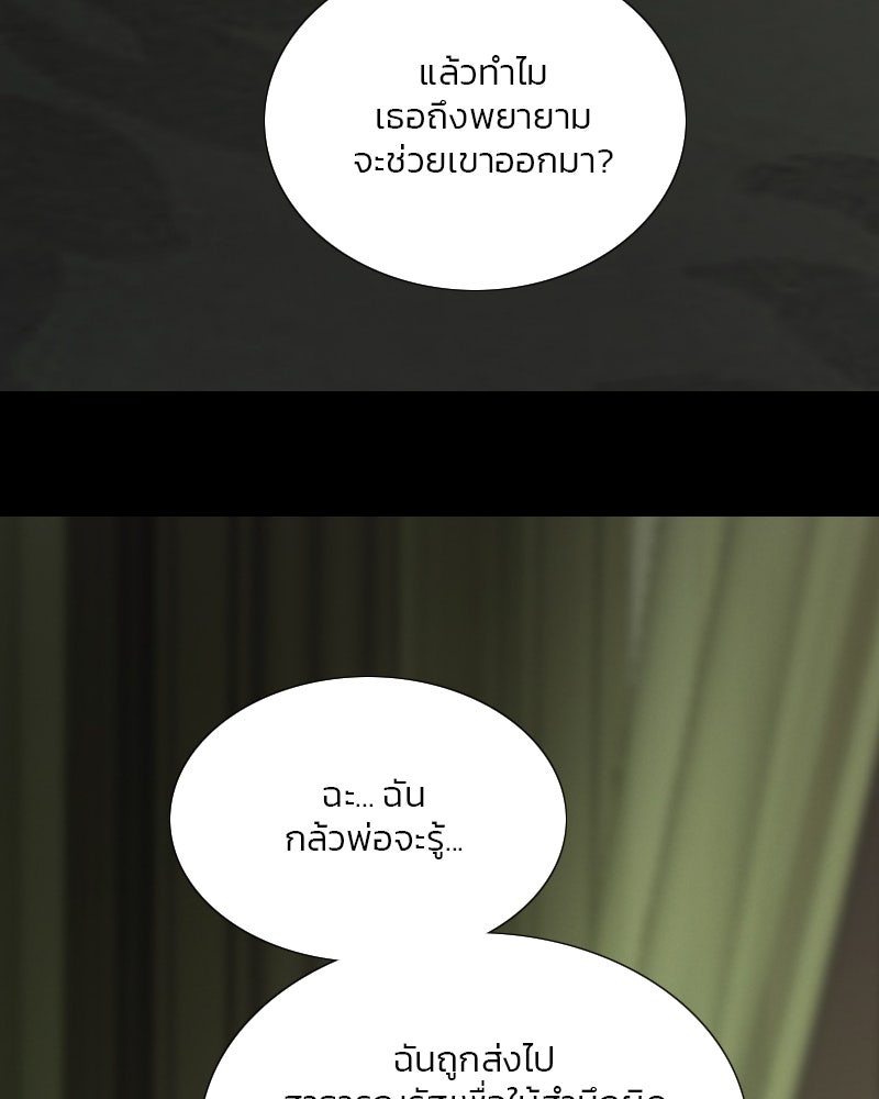 เซเรน่า - หน้า 77