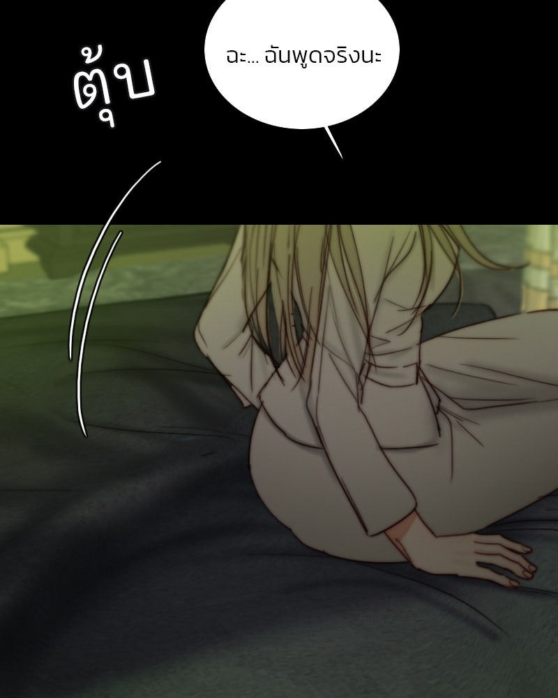 เซเรน่า - หน้า 82