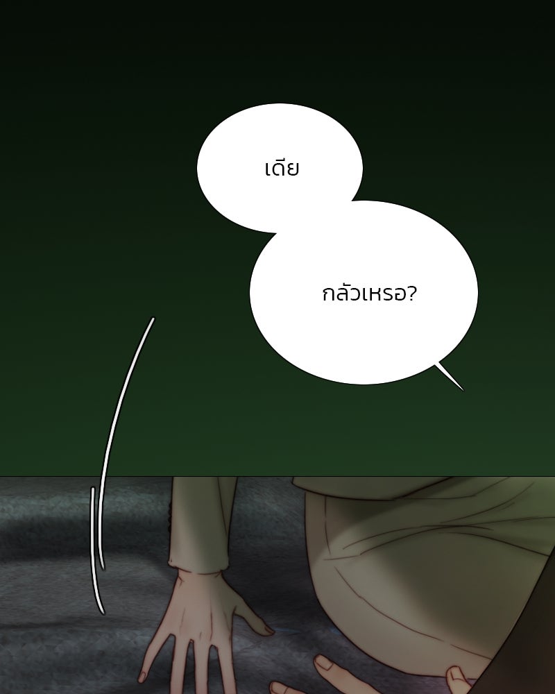 เซเรน่า - หน้า 84