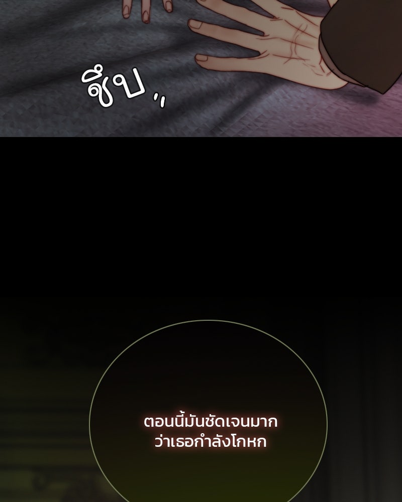 เซเรน่า - หน้า 85