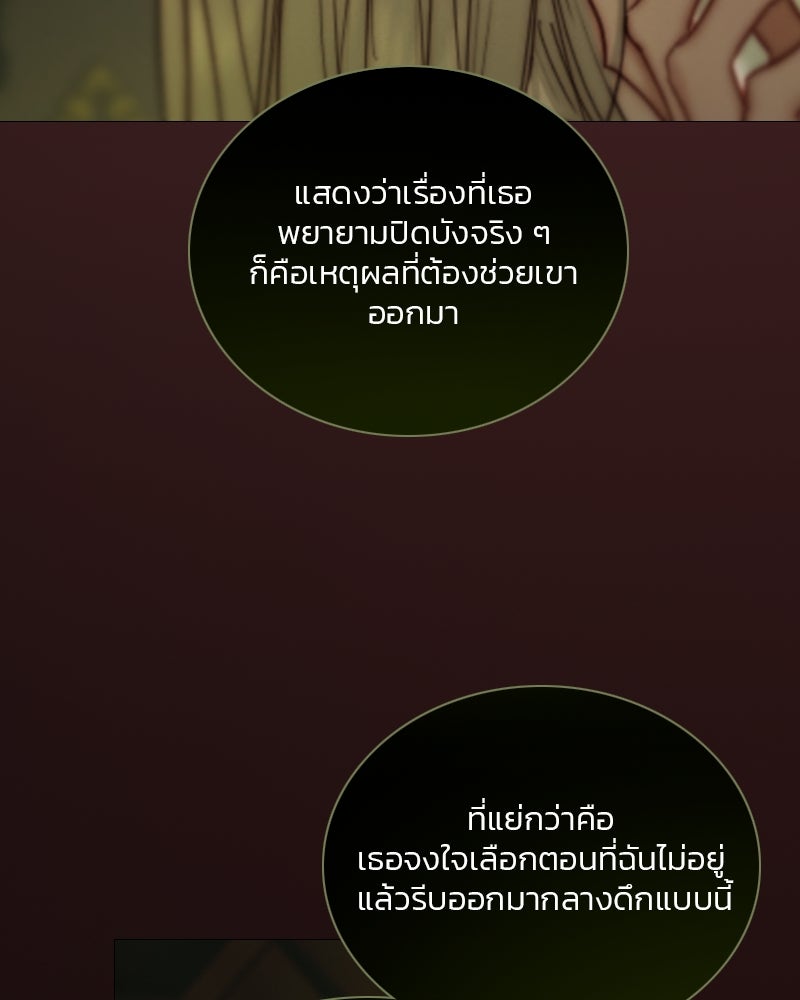 เซเรน่า - หน้า 89