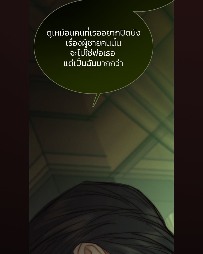 เซเรน่า - หน้า 90
