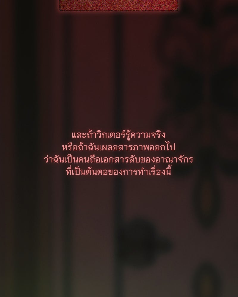 เซเรน่า - หน้า 94