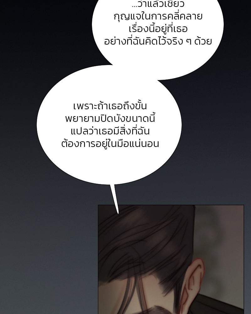 เซเรน่า - หน้า 98