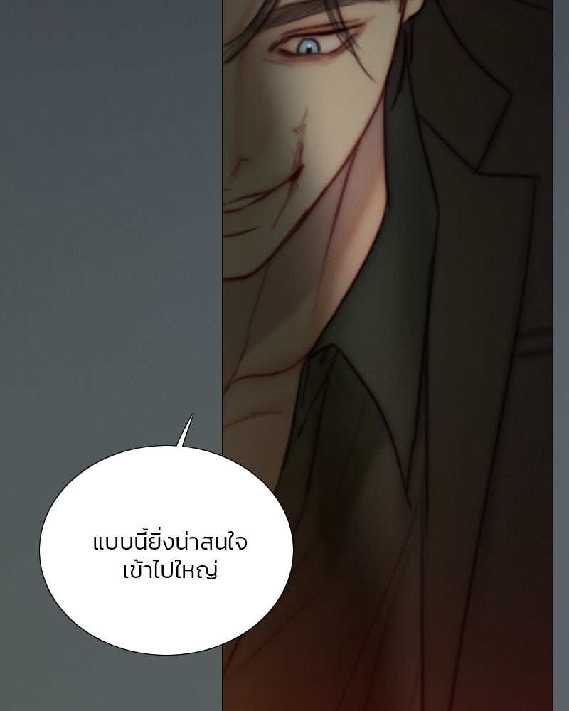 เซเรน่า - หน้า 99