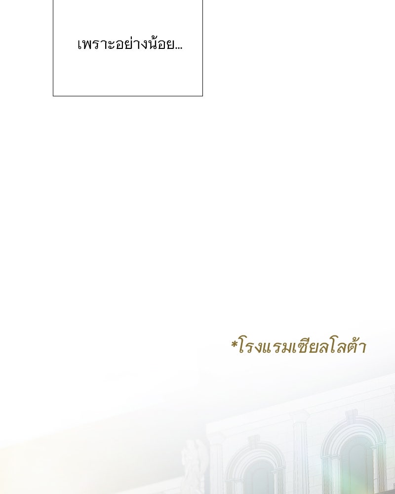 เซเรน่า - หน้า 100