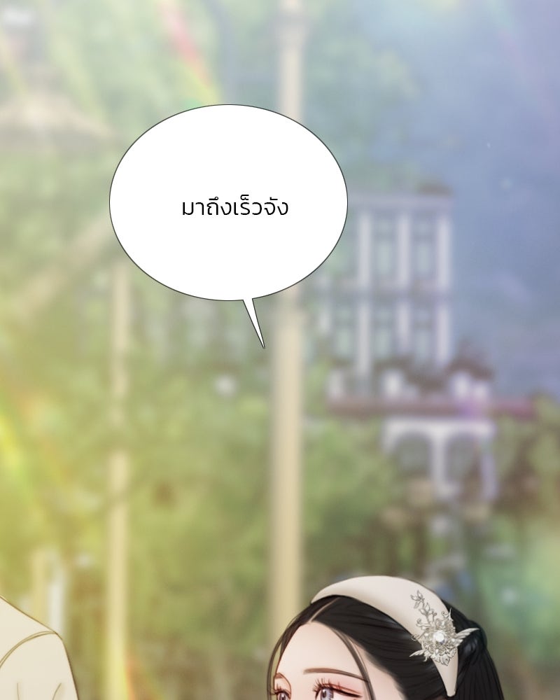 เซเรน่า - หน้า 105