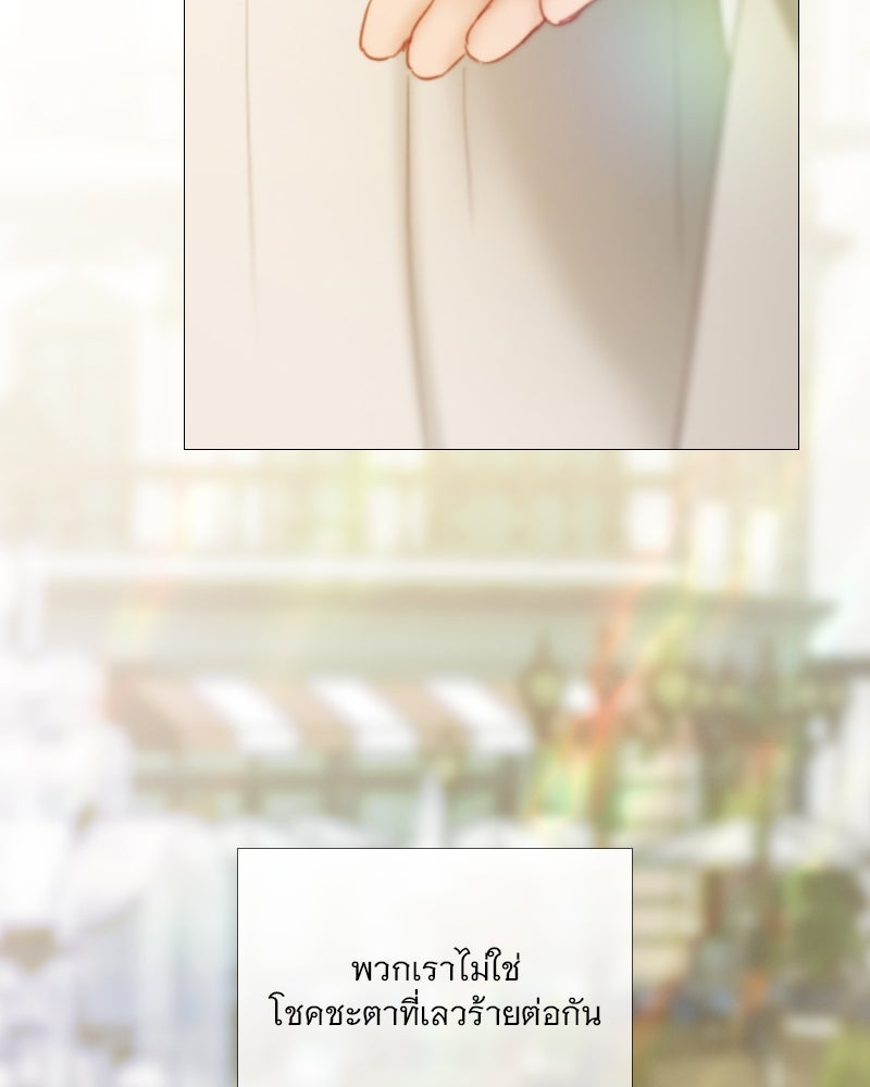 เซเรน่า - หน้า 111