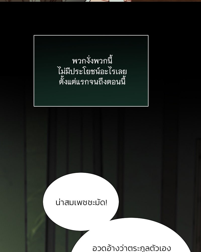เซเรน่า - หน้า 16