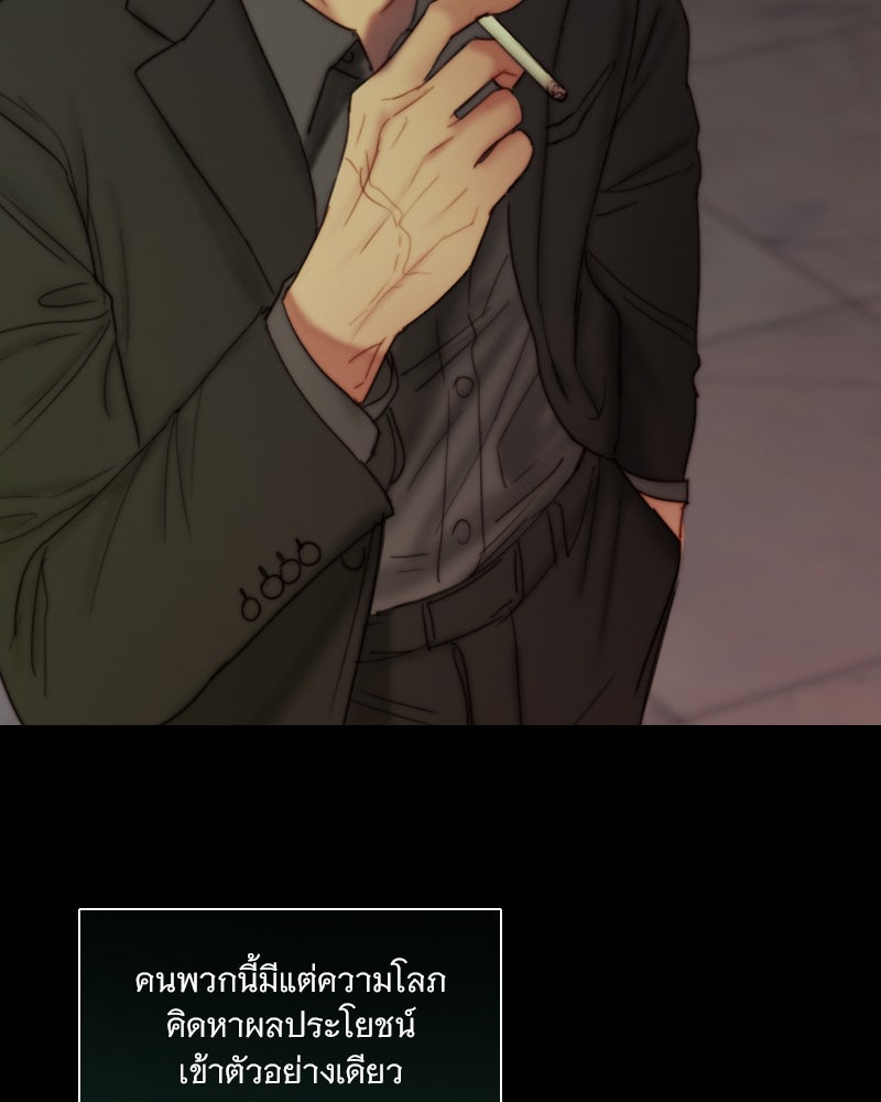 เซเรน่า - หน้า 18