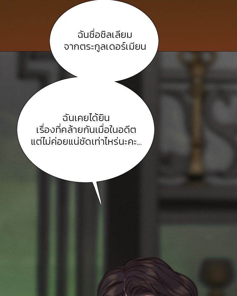 เซเรน่า - หน้า 21
