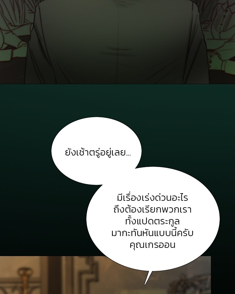เซเรน่า - หน้า 3