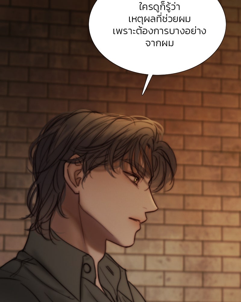 เซเรน่า - หน้า 30