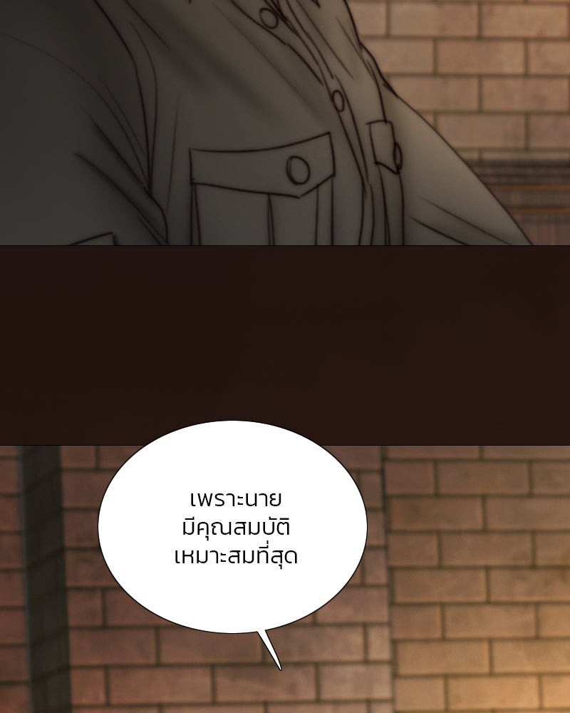 เซเรน่า - หน้า 31