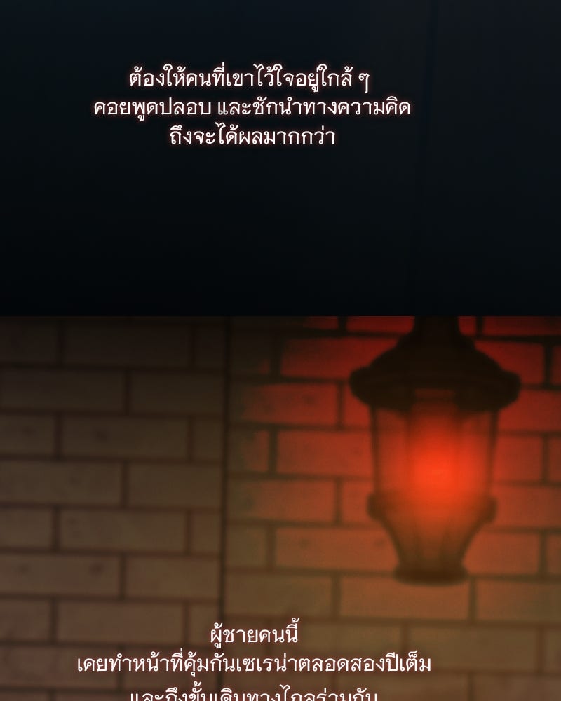 เซเรน่า - หน้า 37