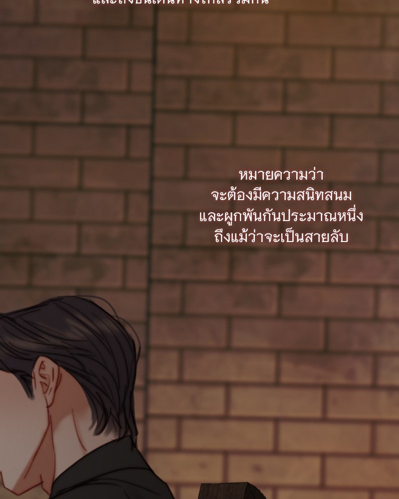 เซเรน่า - หน้า 38