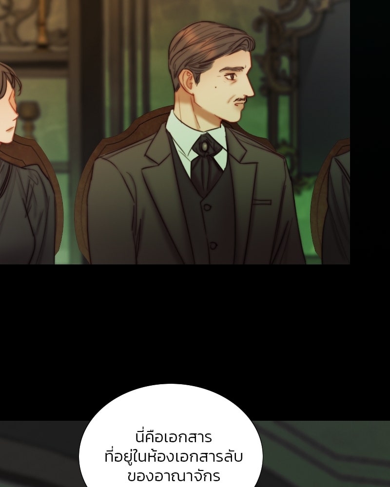 เซเรน่า - หน้า 4