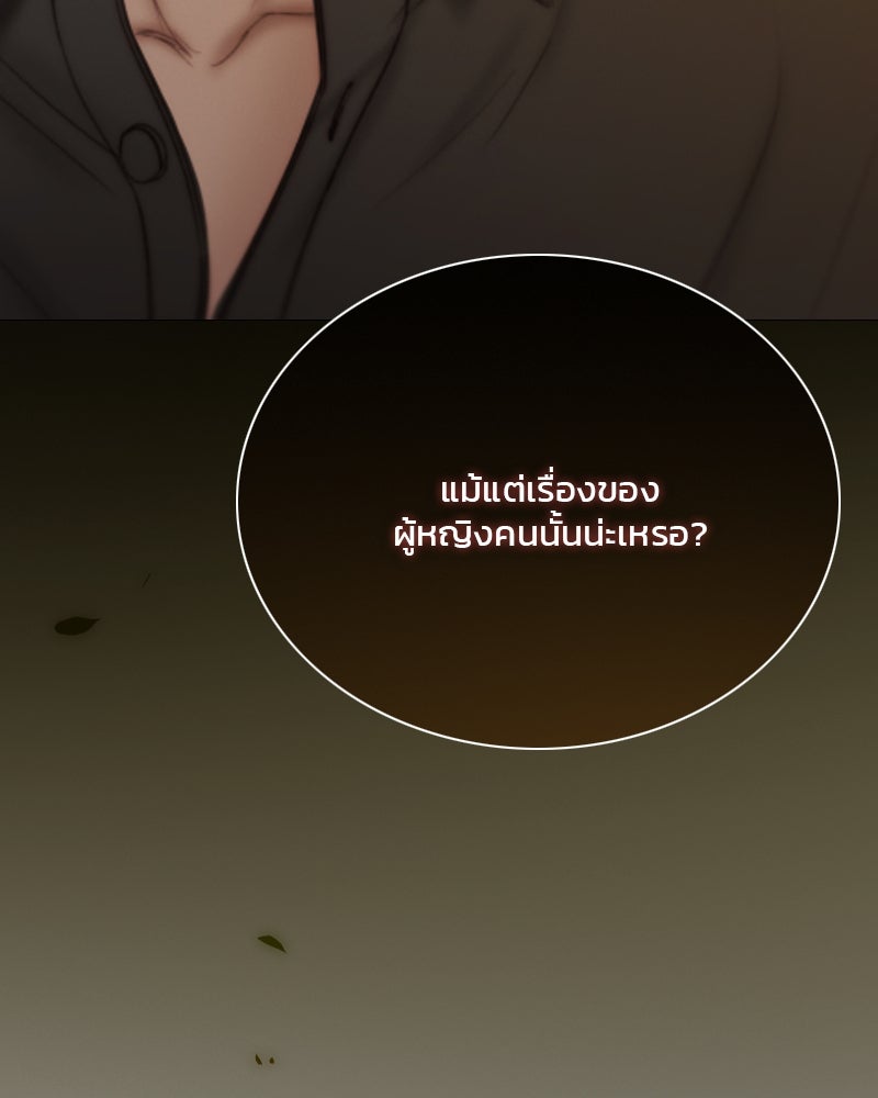 เซเรน่า - หน้า 47