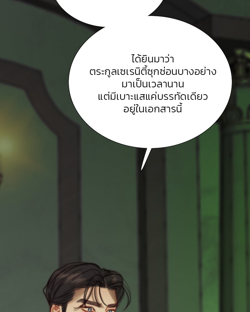 เซเรน่า - หน้า 5