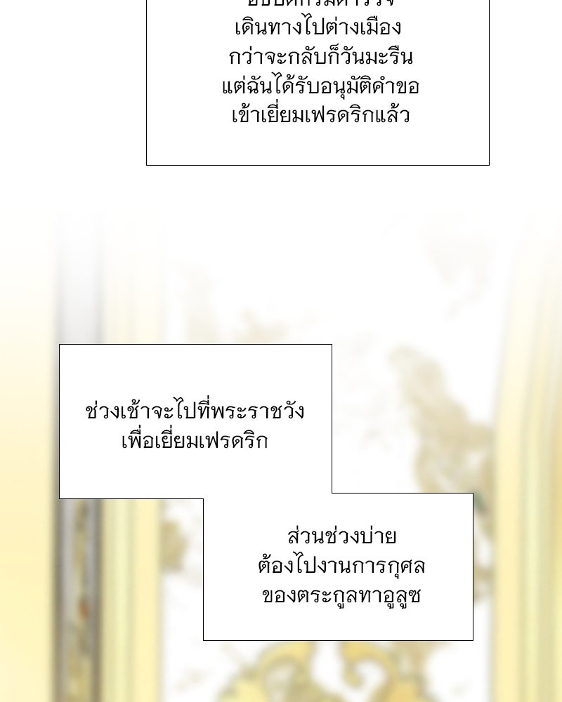 เซเรน่า - หน้า 51