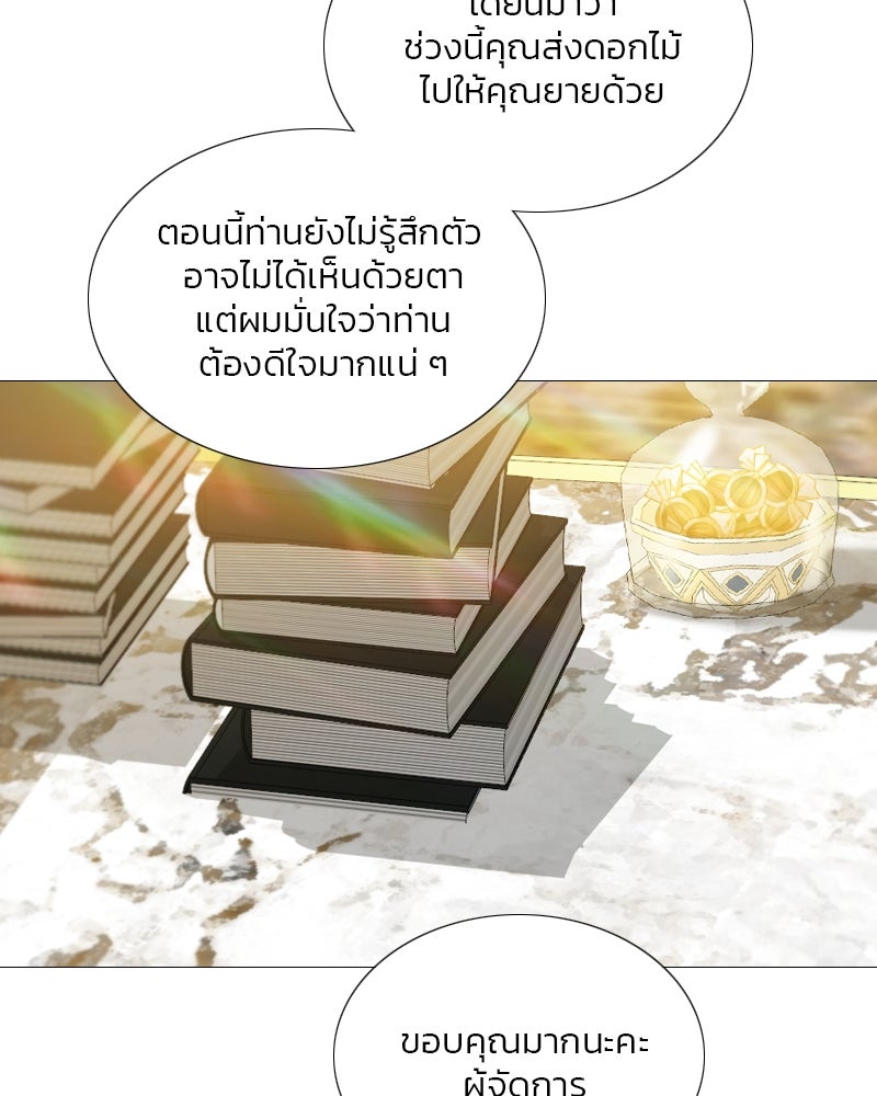 เซเรน่า - หน้า 56