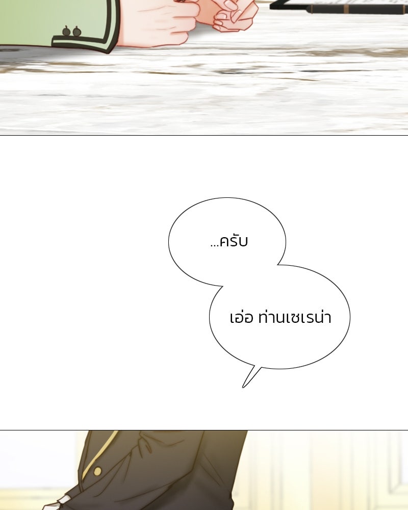 เซเรน่า - หน้า 60