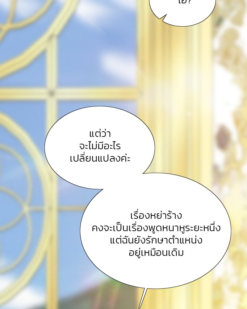 เซเรน่า - หน้า 67