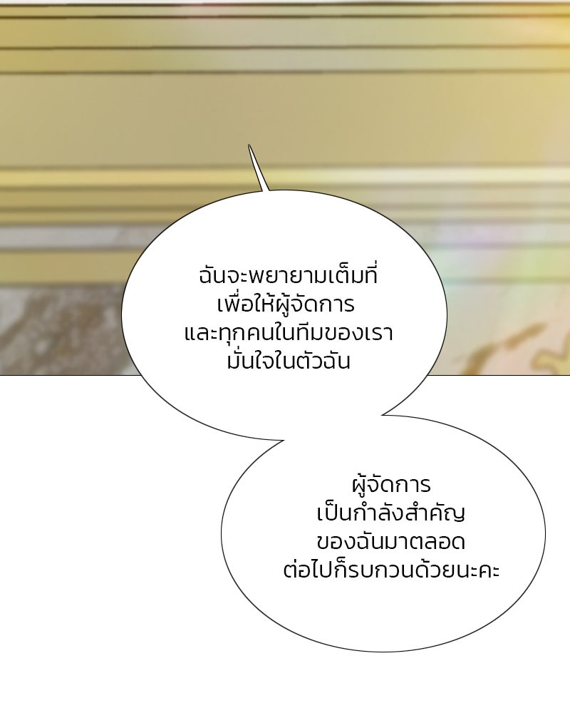 เซเรน่า - หน้า 69