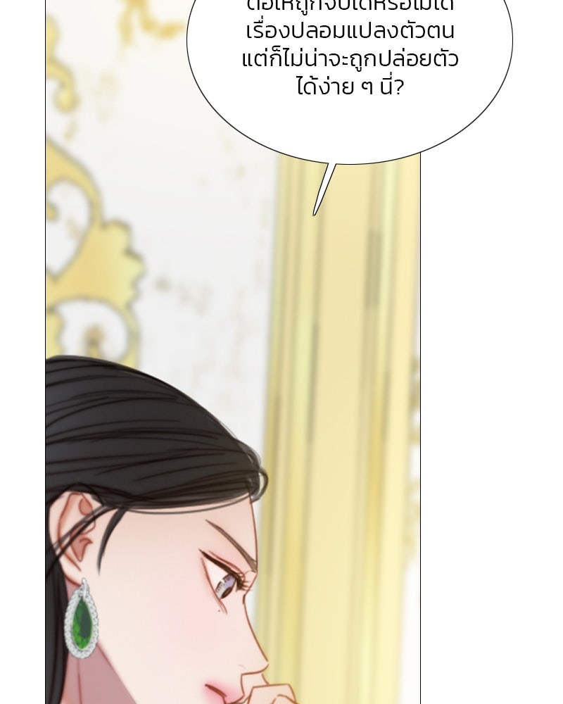 เซเรน่า - หน้า 85