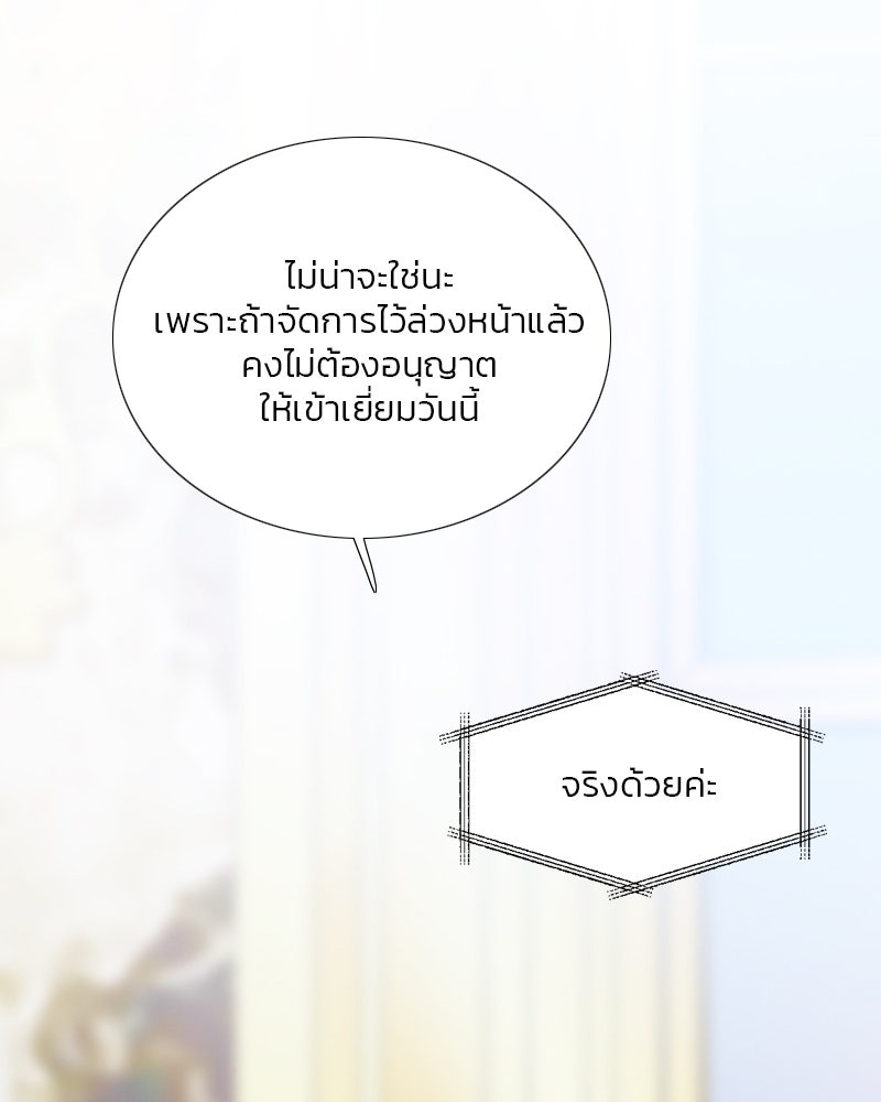 เซเรน่า - หน้า 87