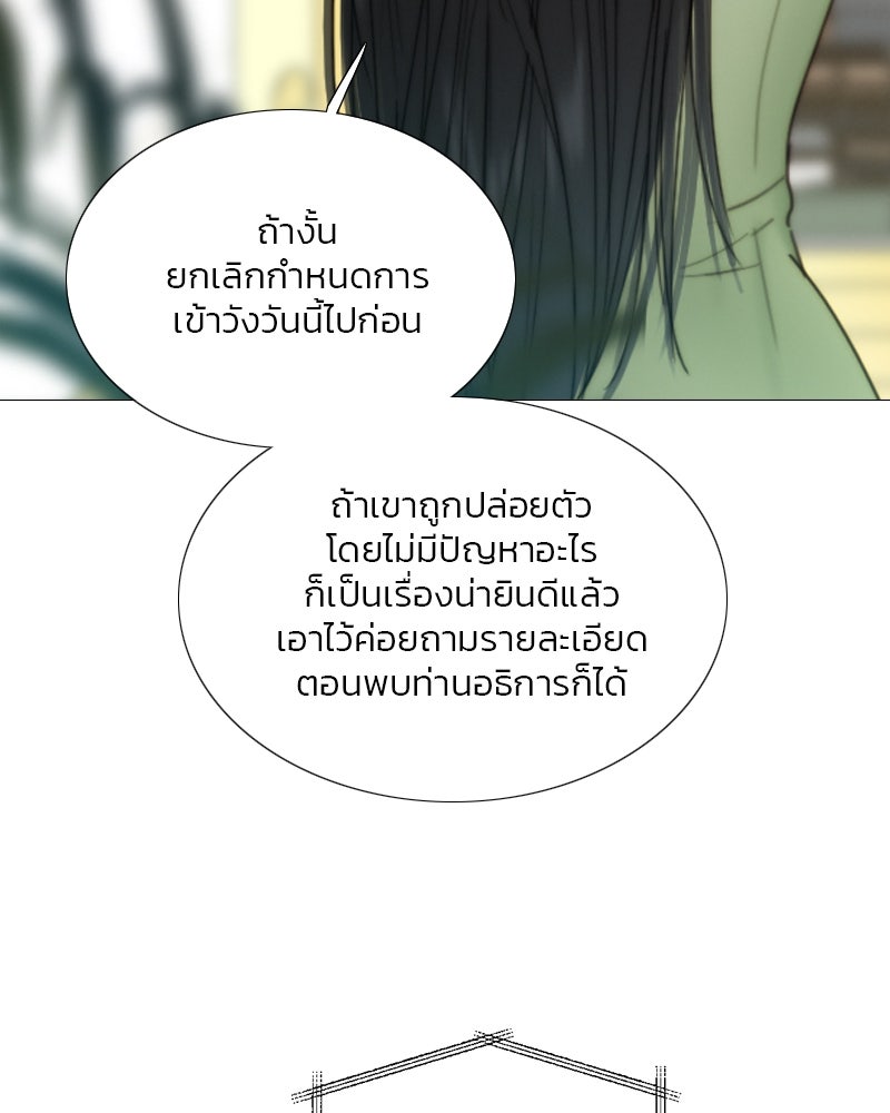 เซเรน่า - หน้า 89