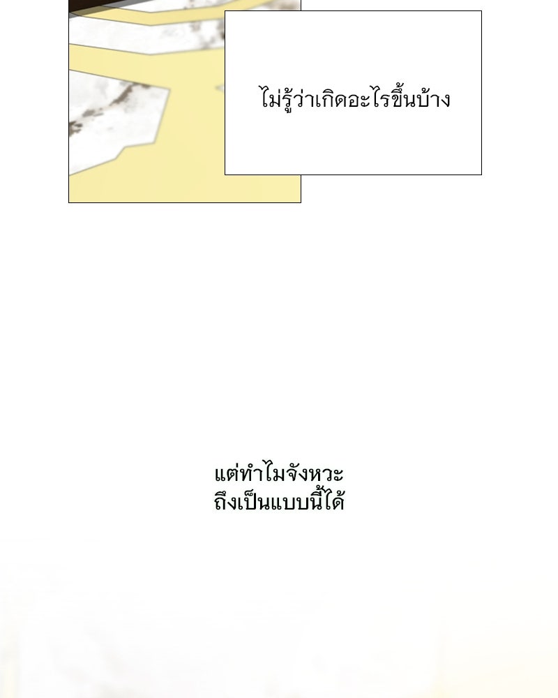 เซเรน่า - หน้า 91