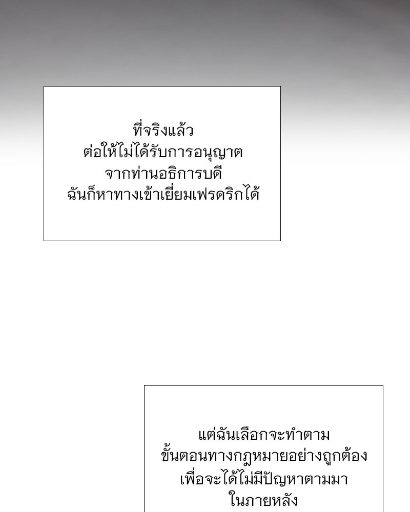 เซเรน่า - หน้า 96