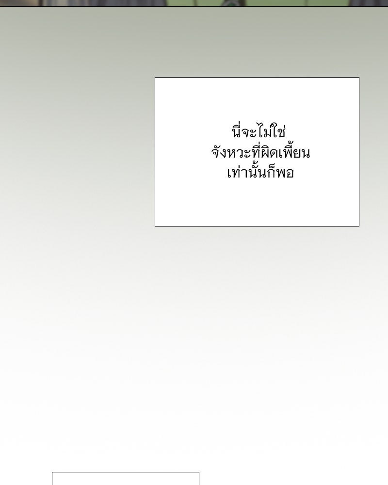 เซเรน่า - หน้า 99