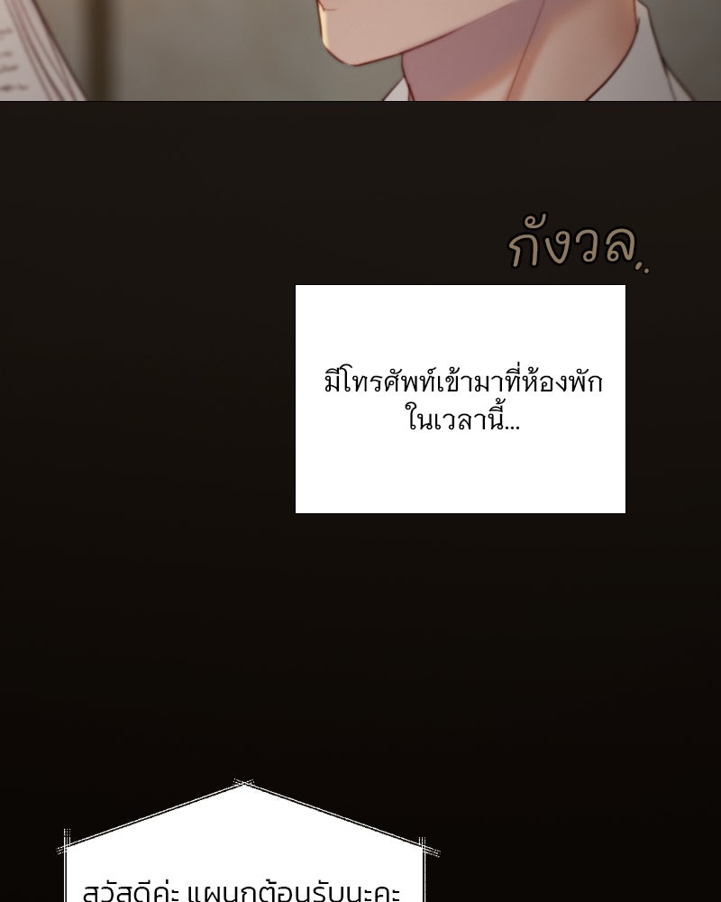 เซเรน่า - หน้า 104